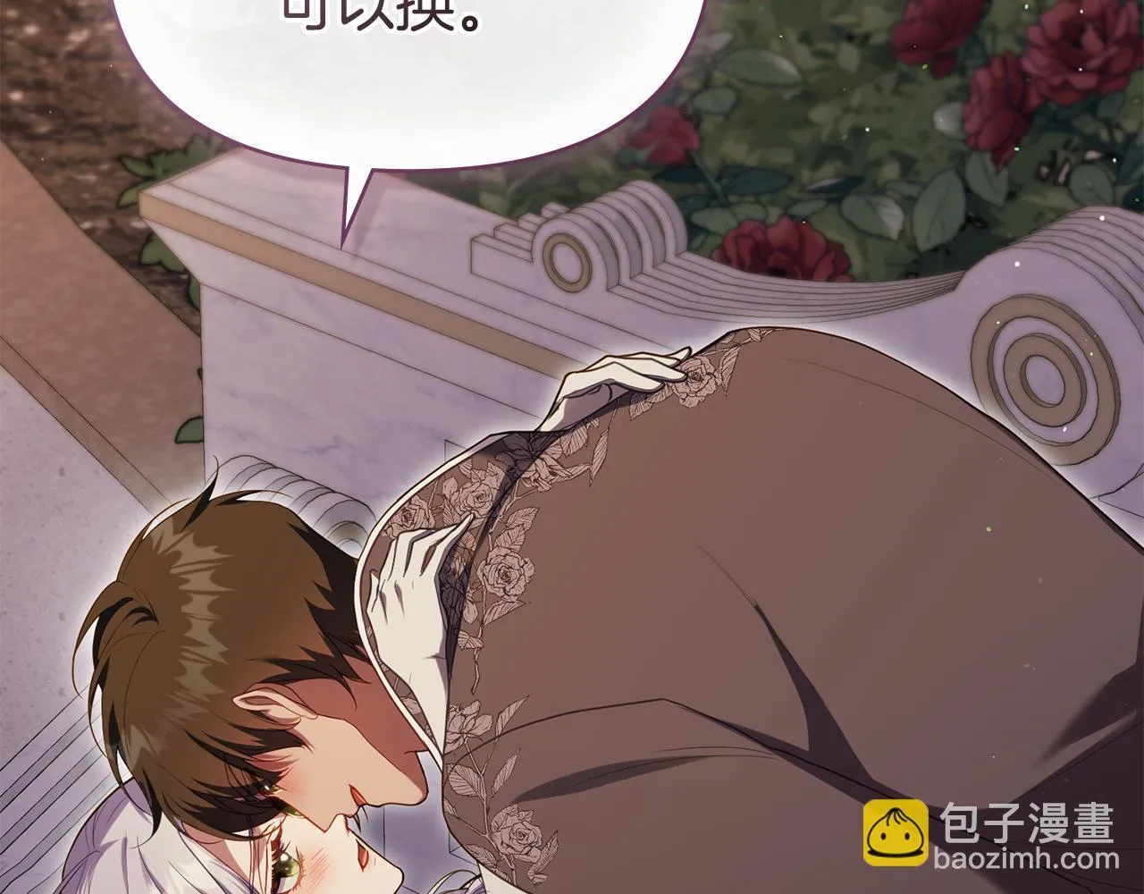 完结话 春天会再来的 第109页