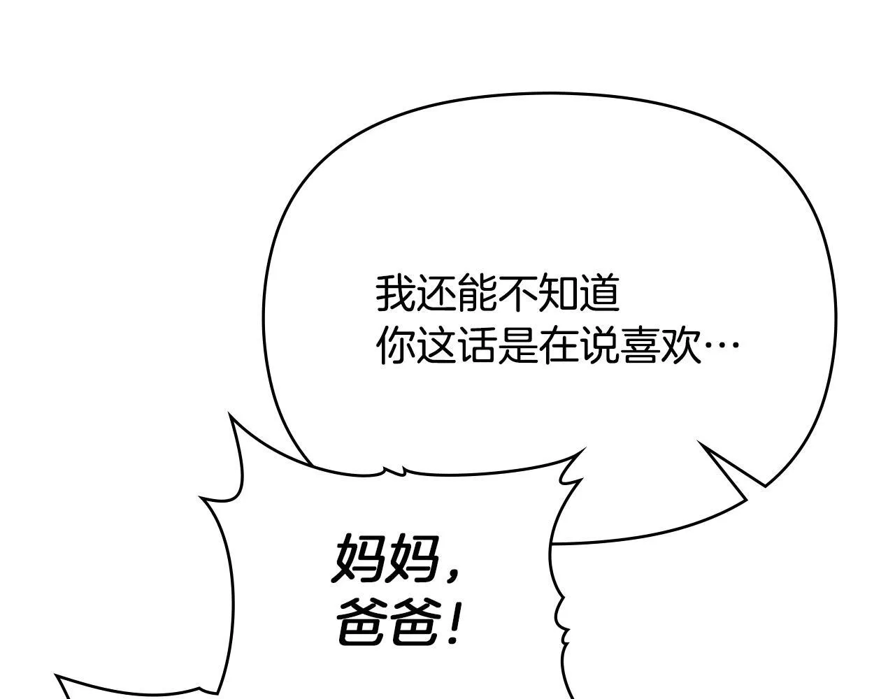 完结话 春天会再来的 第111页