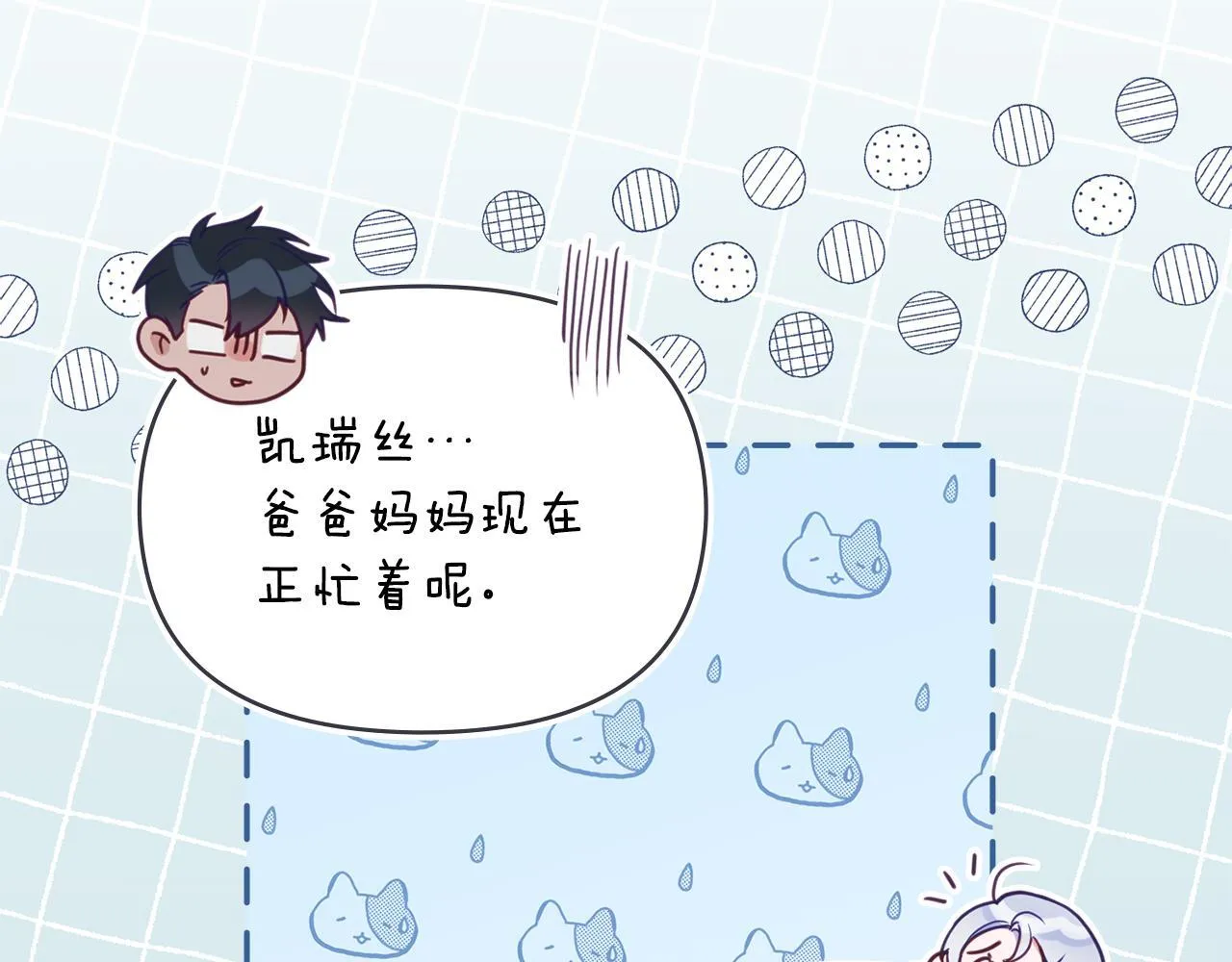 完结话 春天会再来的 第114页