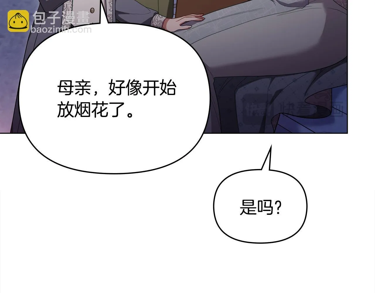 完结话 春天会再来的 第119页