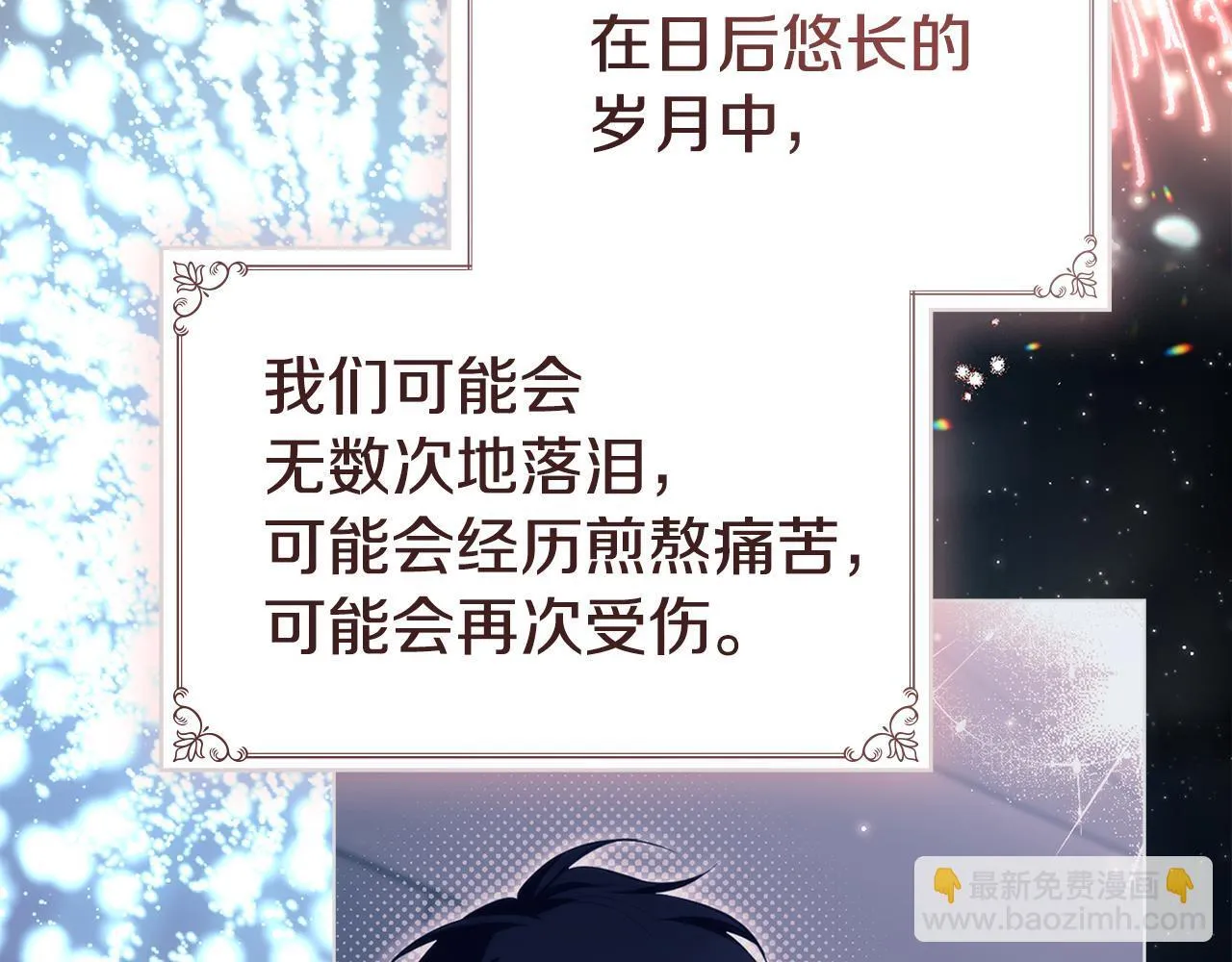 完结话 春天会再来的 第133页