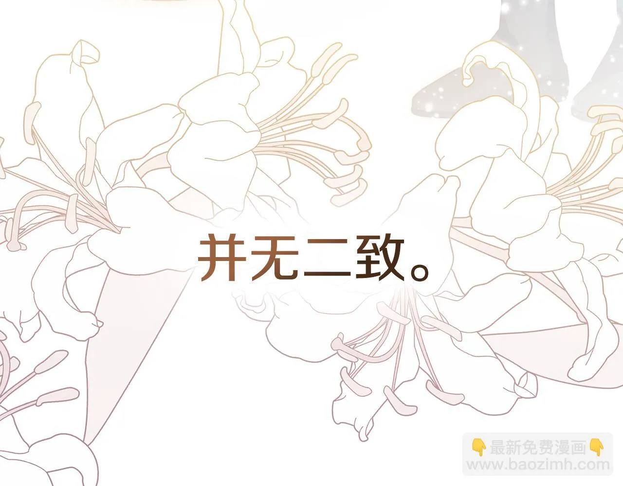 完结话 春天会再来的 第145页
