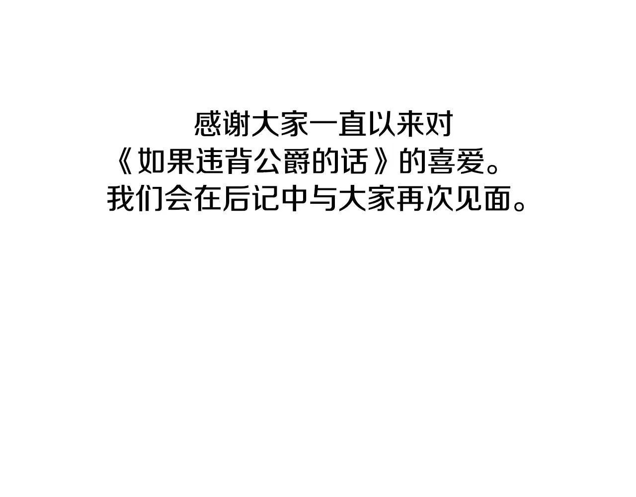 完结话 春天会再来的 第147页