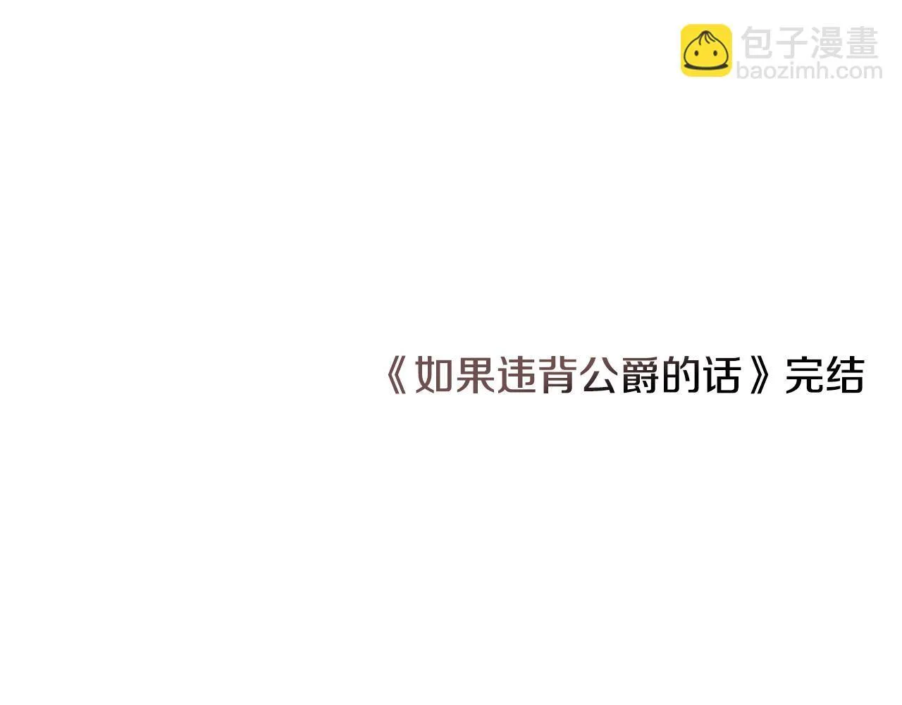 完结话 春天会再来的 第148页