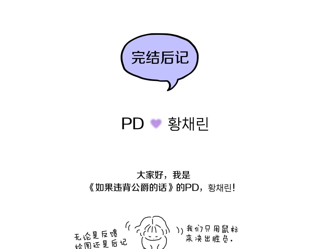 后记 第1页