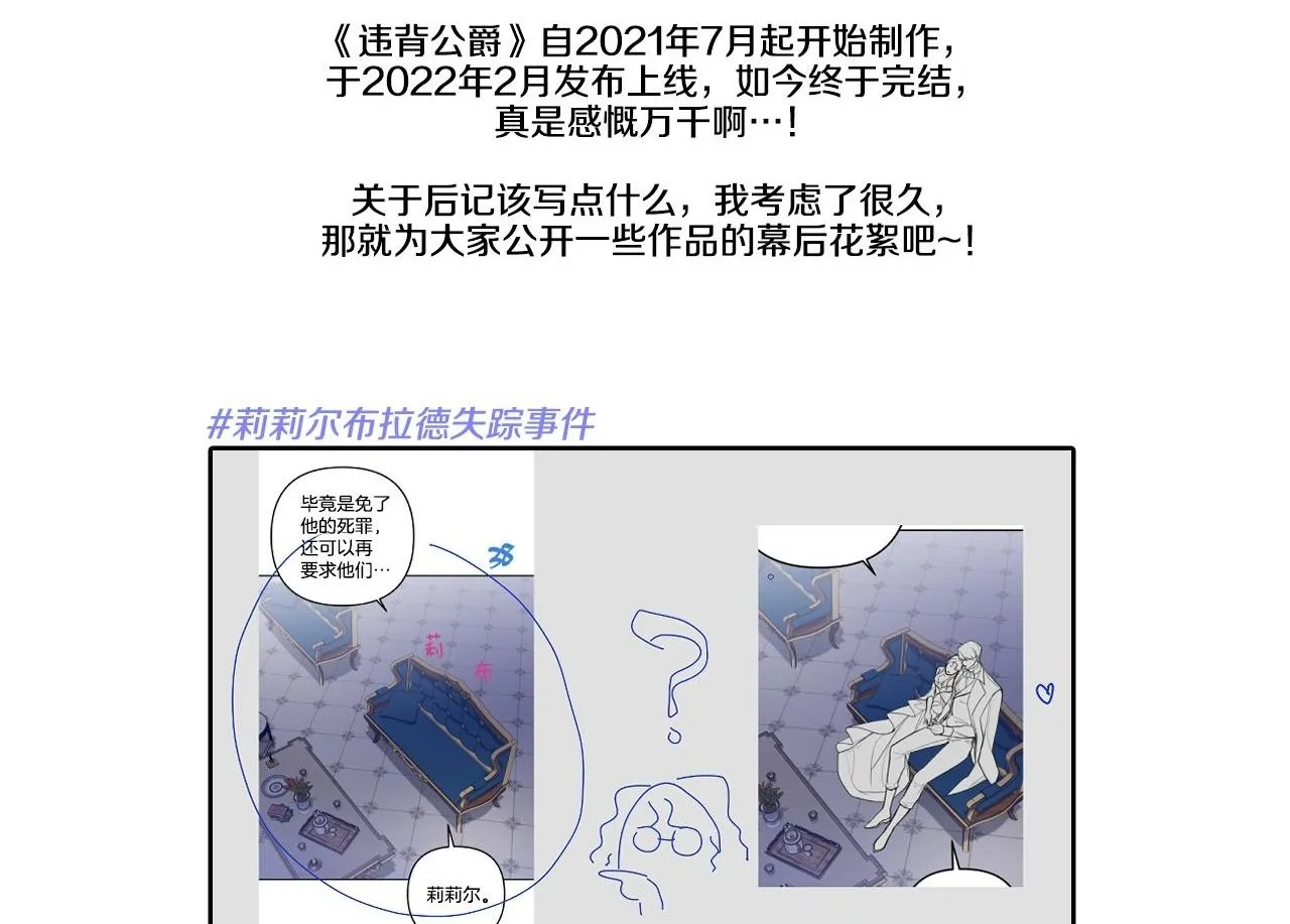 后记 第2页