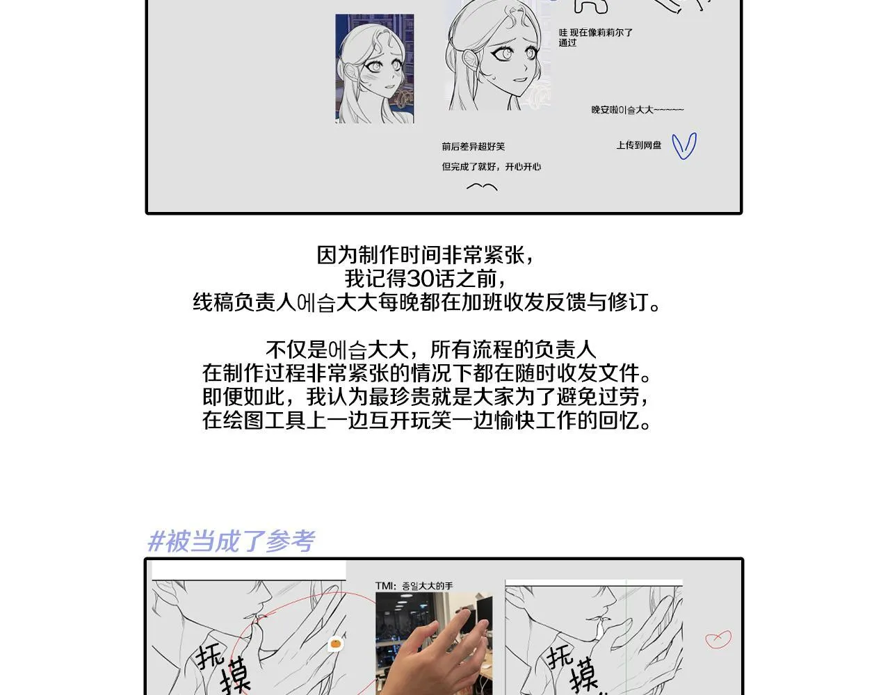 后记 第4页