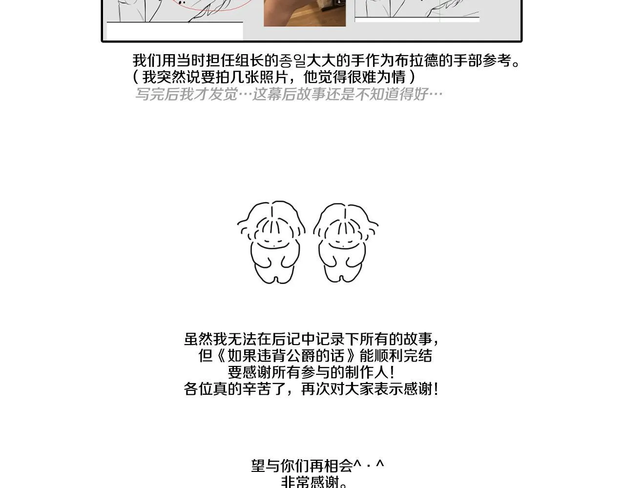 后记 第5页