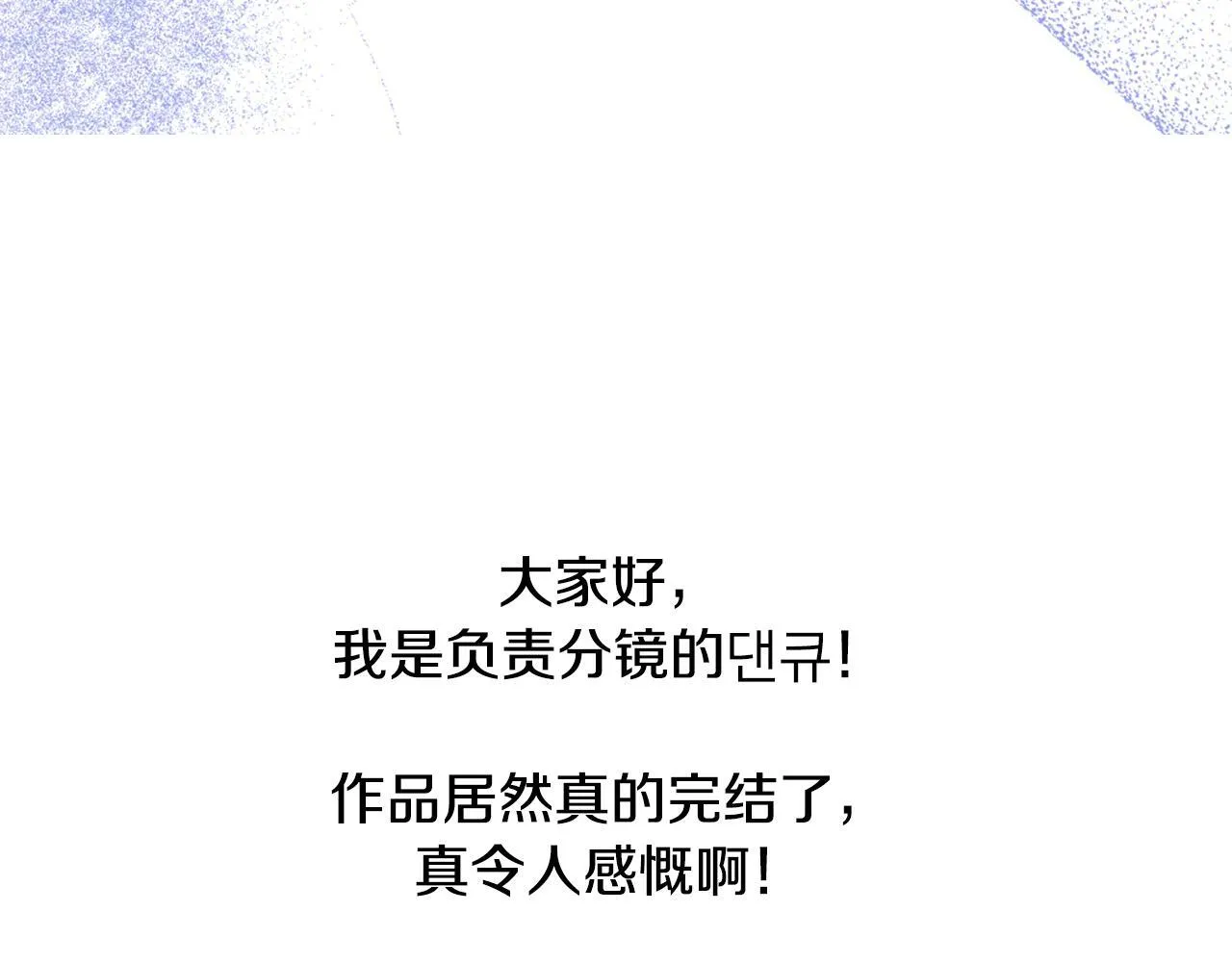 后记 第12页