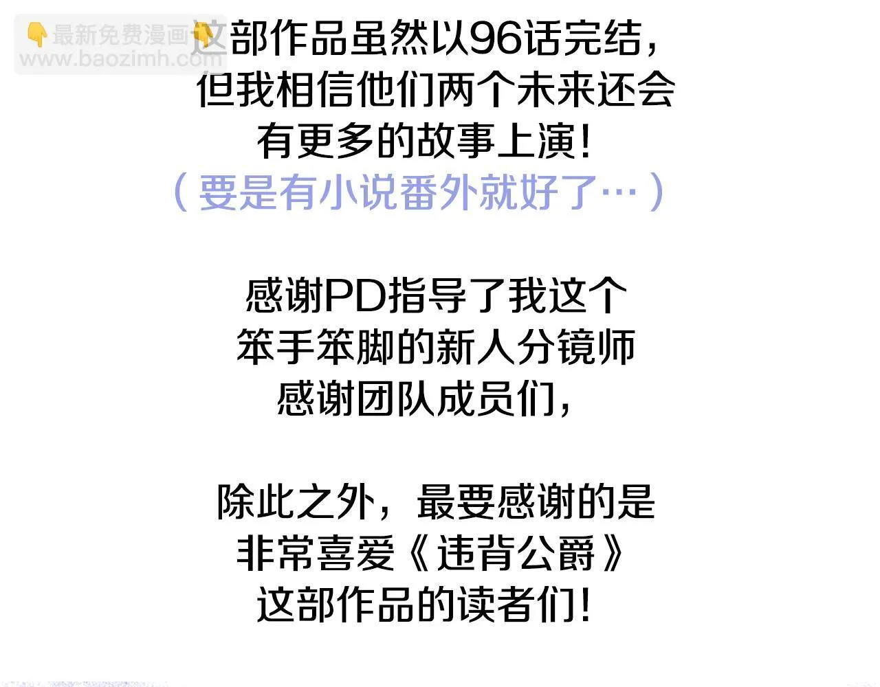 后记 第13页