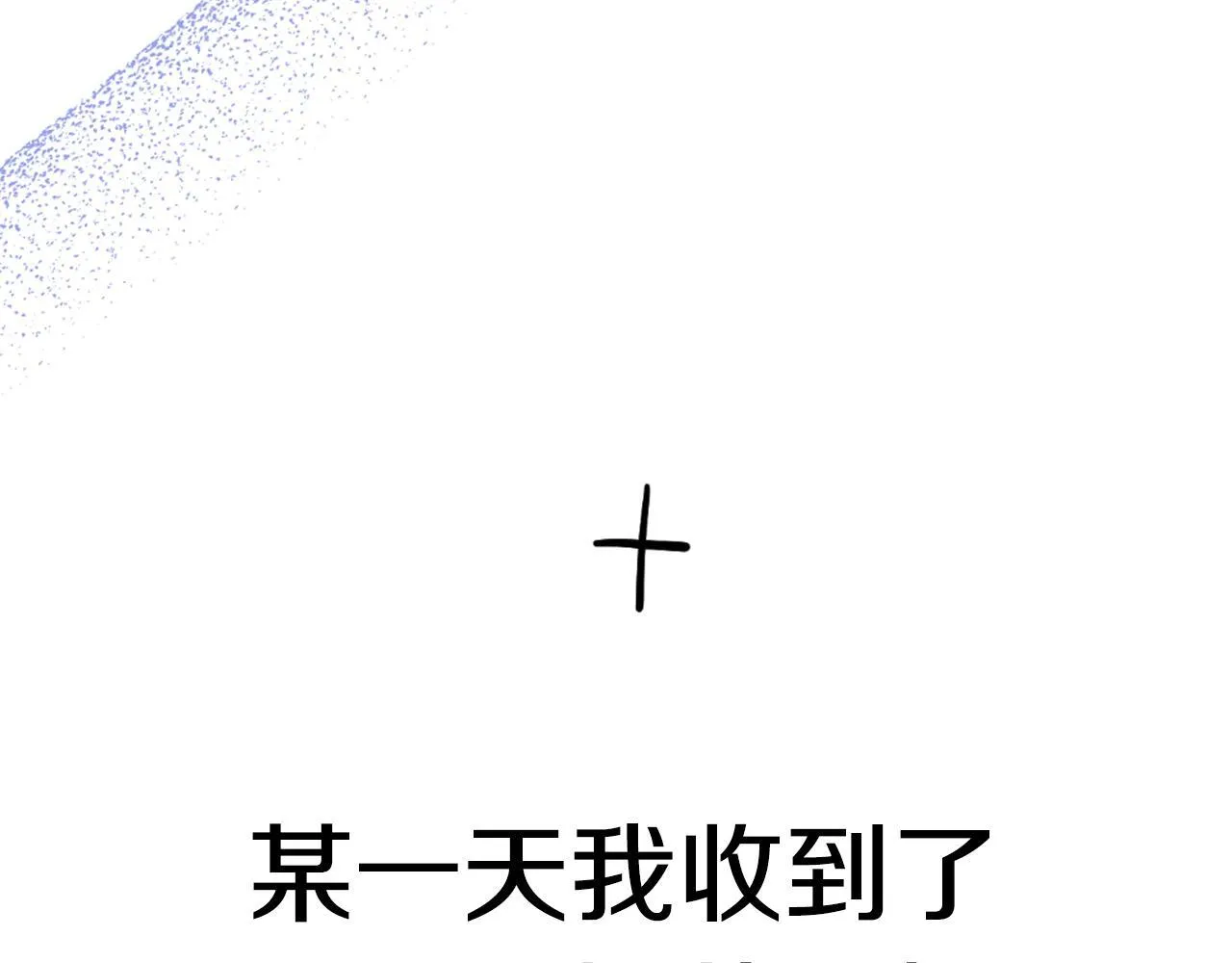 后记 第16页