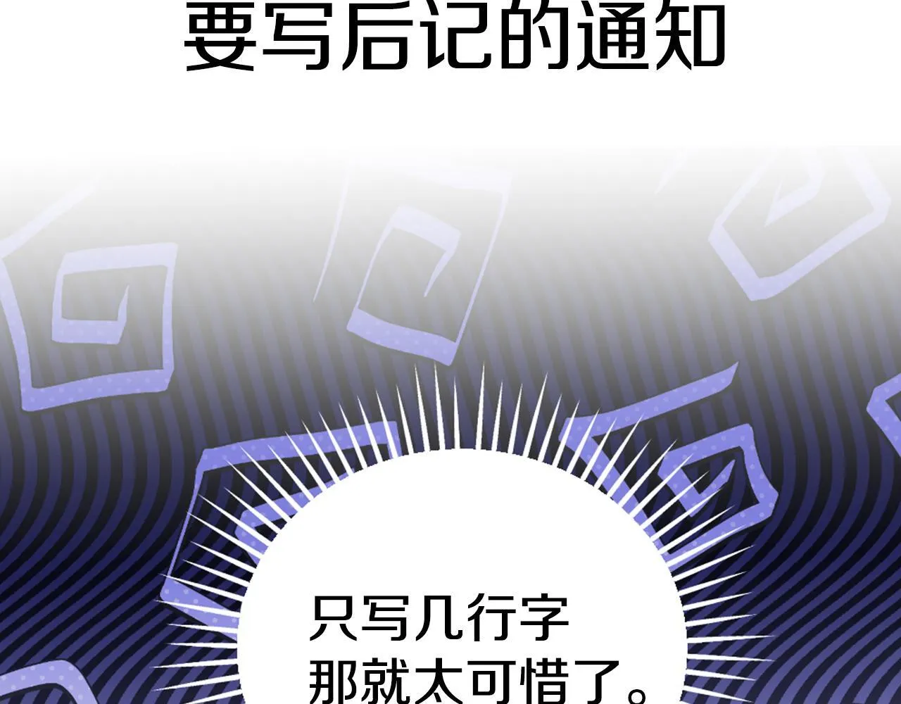 后记 第17页