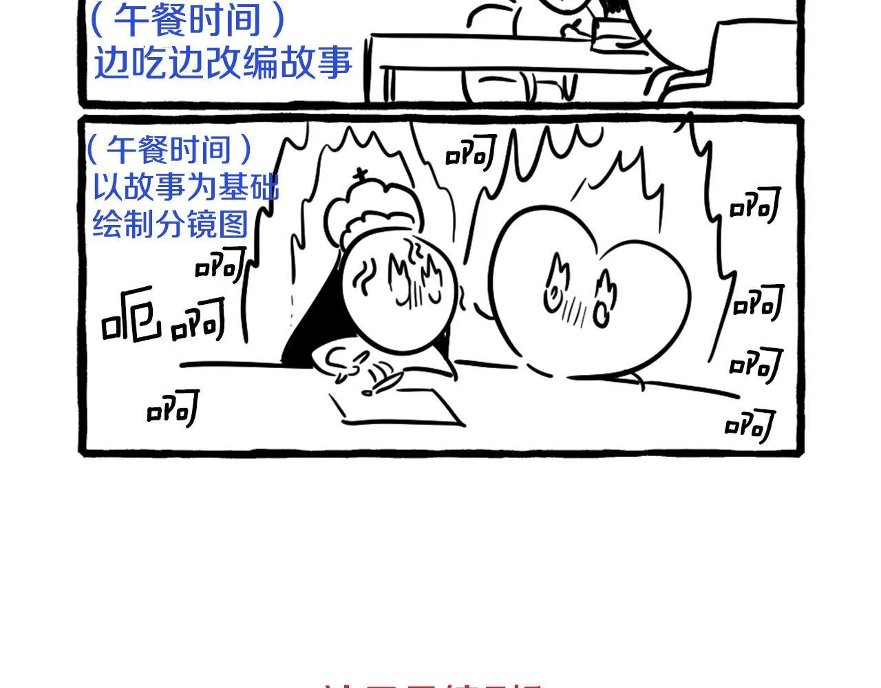 后记 第24页