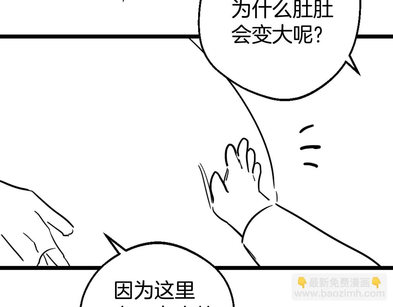 后记 第27页