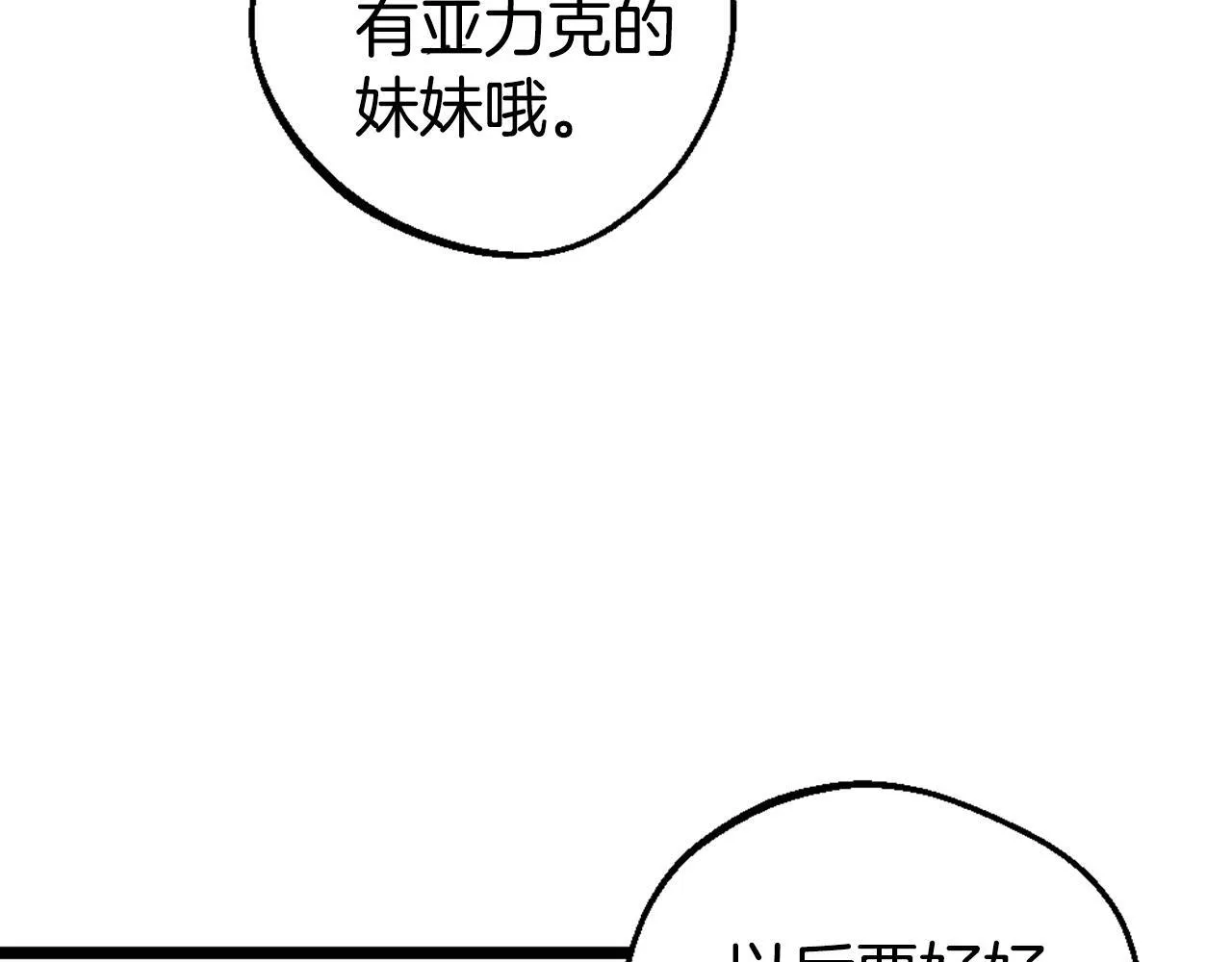 后记 第28页