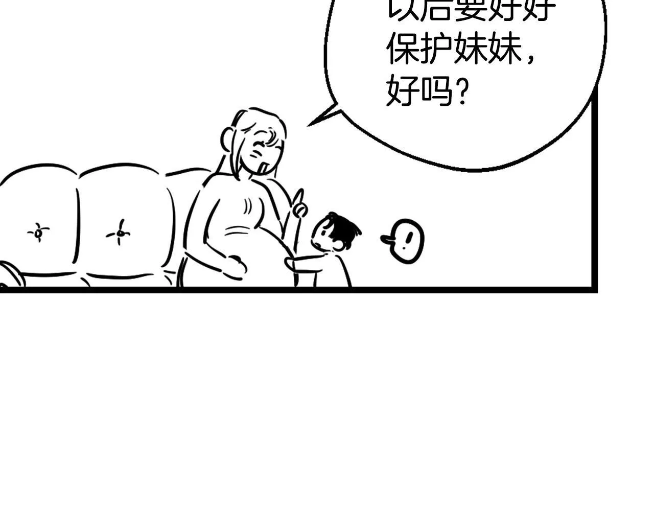 后记 第29页