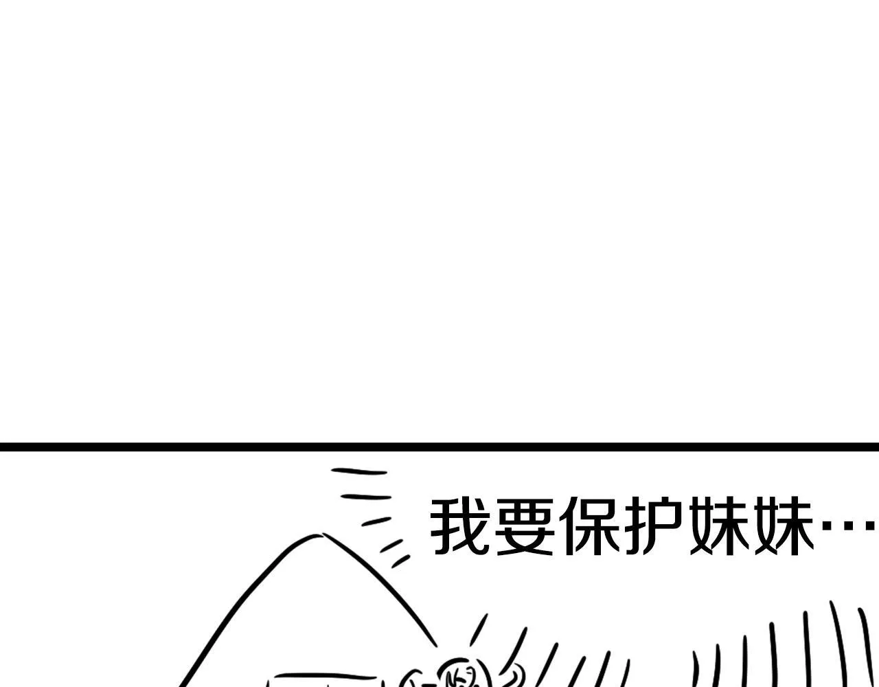 后记 第33页