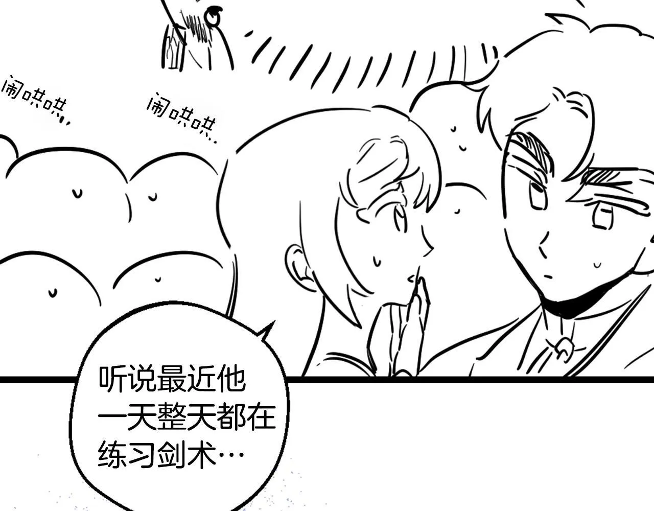 后记 第35页