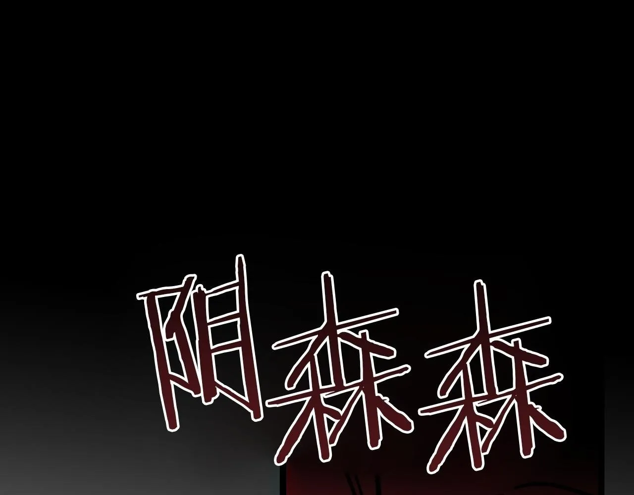 后记 第54页