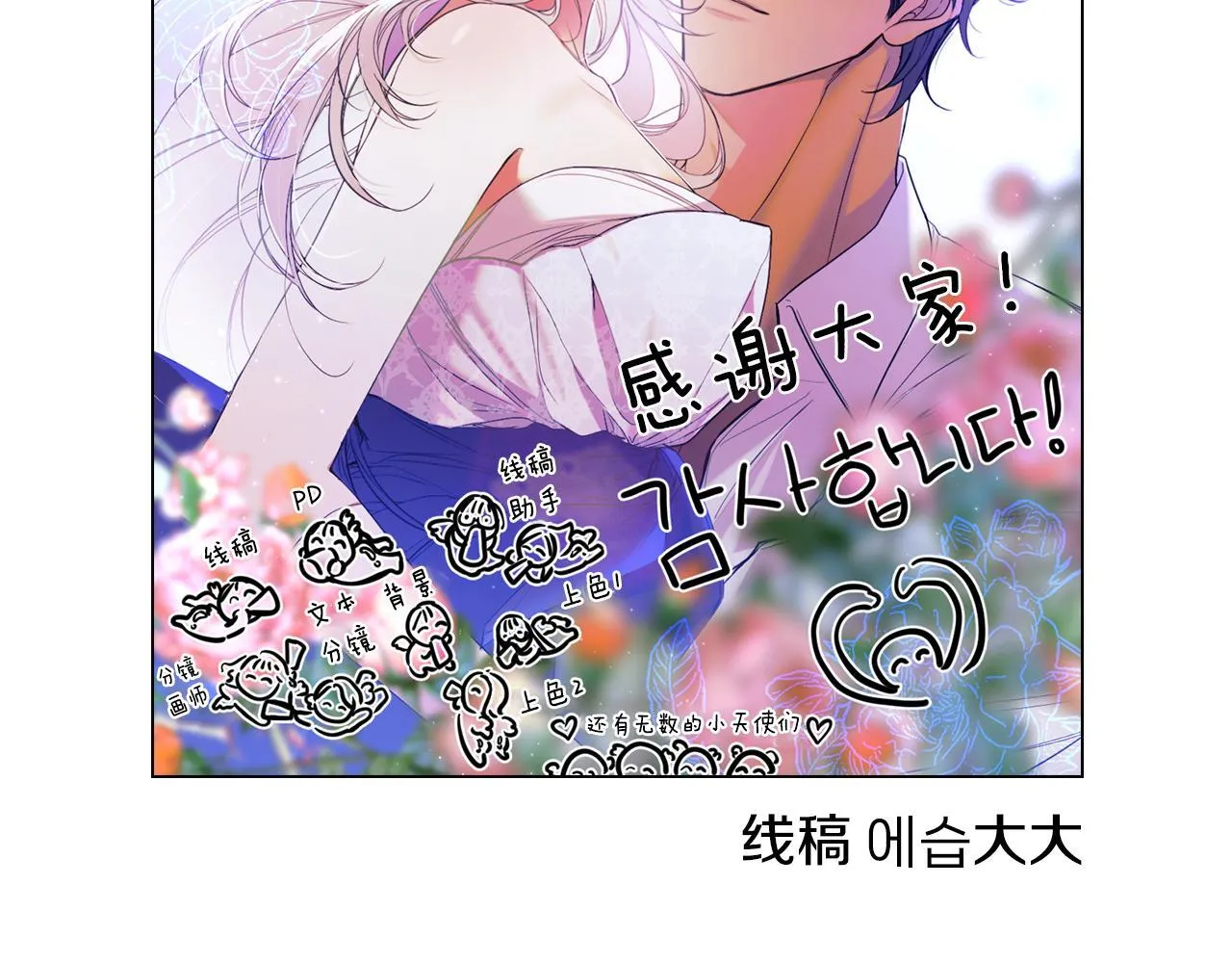 后记 第71页