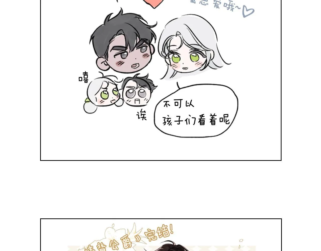 后记 第77页