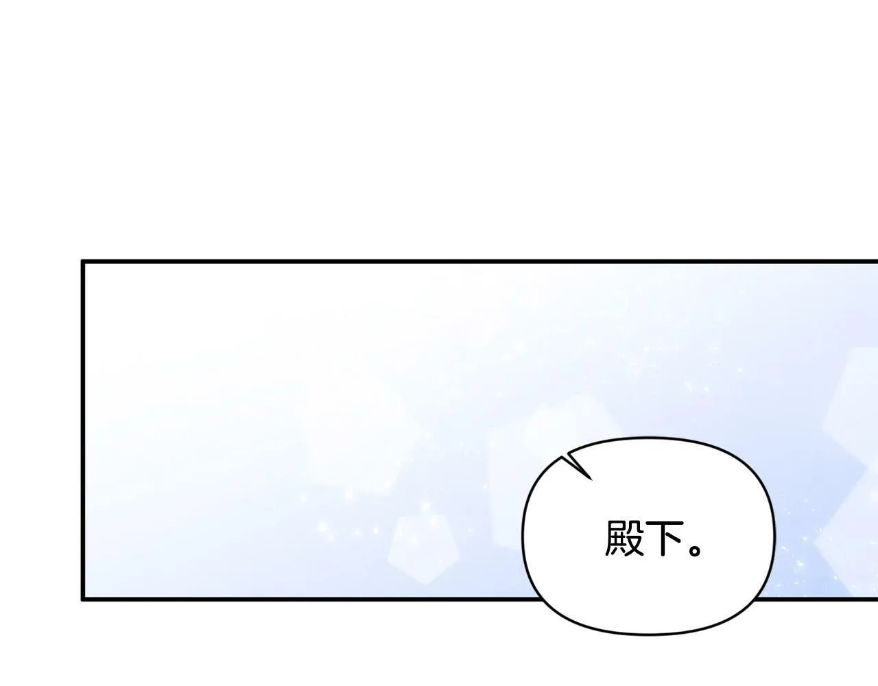 第21话 老婆帮解围～ 第6页