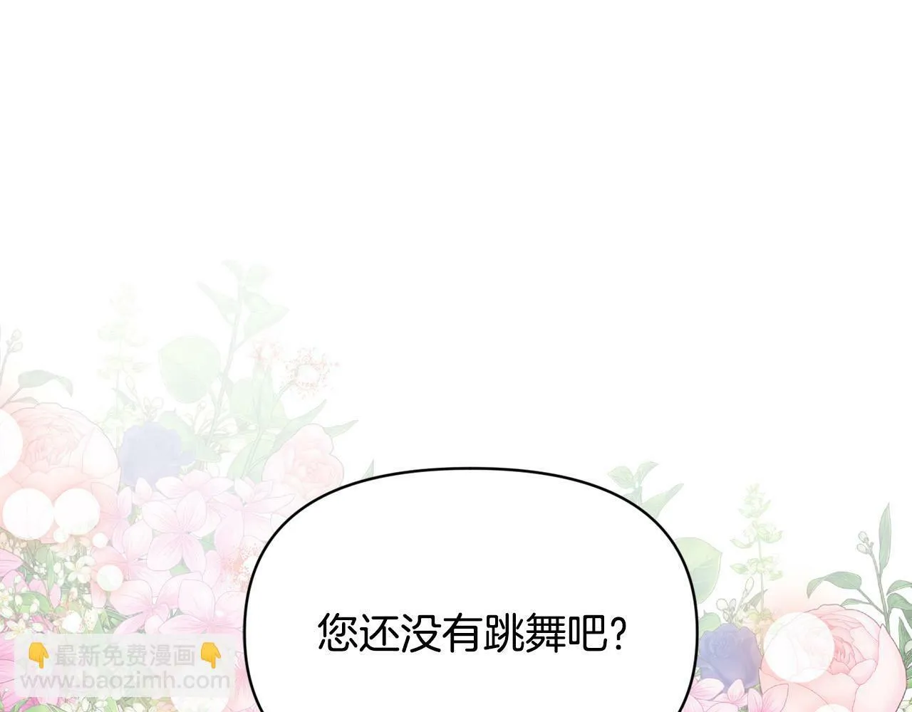 第21话 老婆帮解围～ 第7页