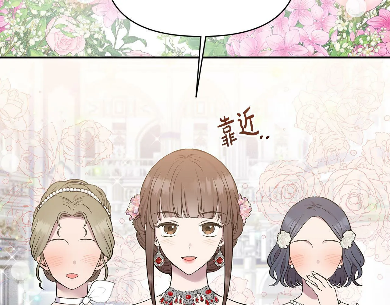 第21话 老婆帮解围～ 第8页