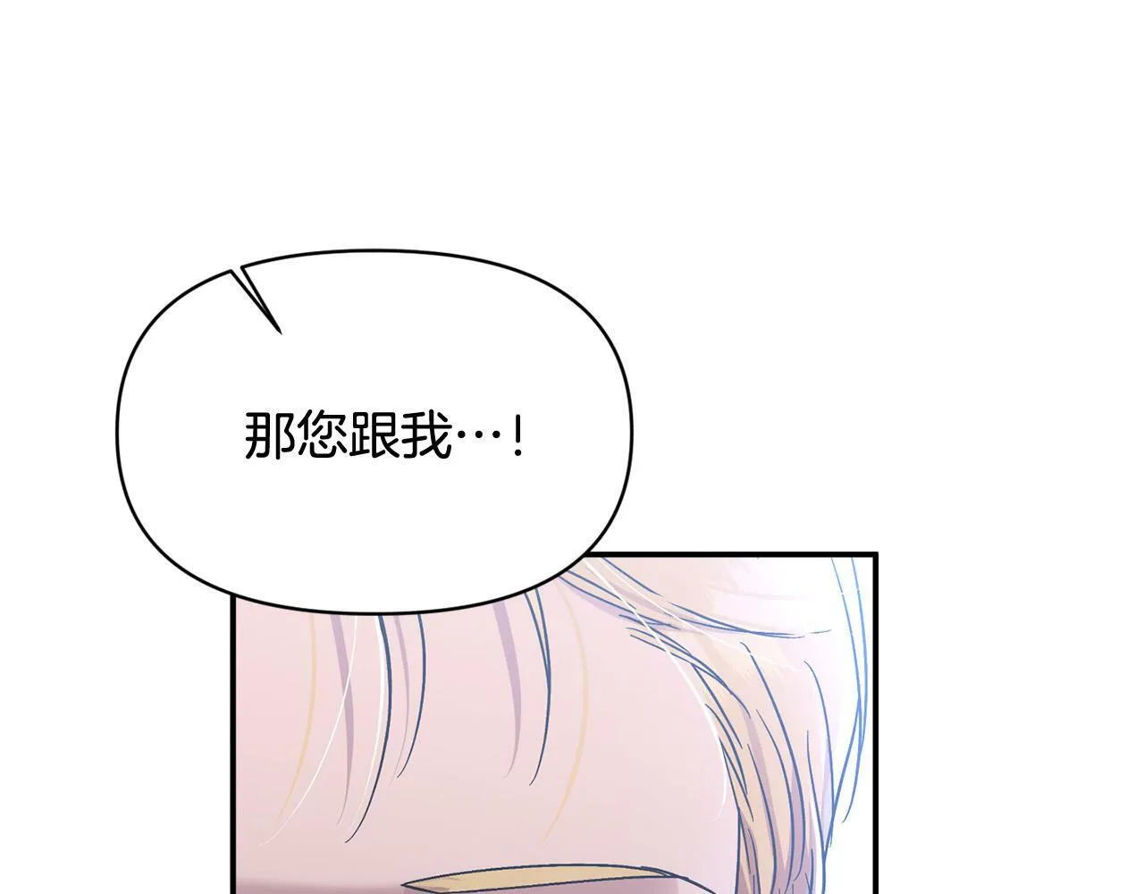 第21话 老婆帮解围～ 第16页