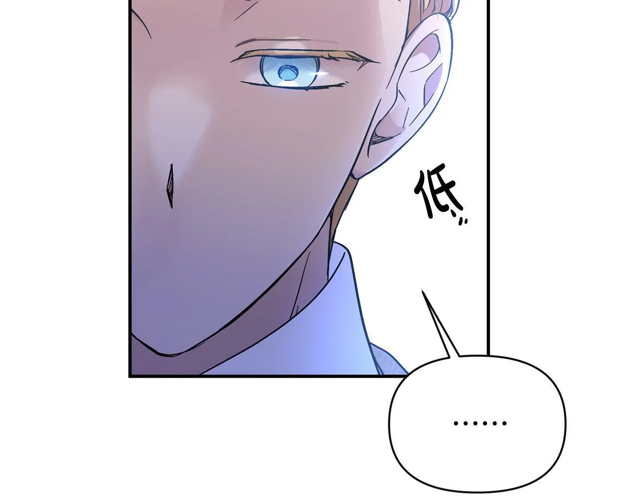 第21话 老婆帮解围～ 第17页