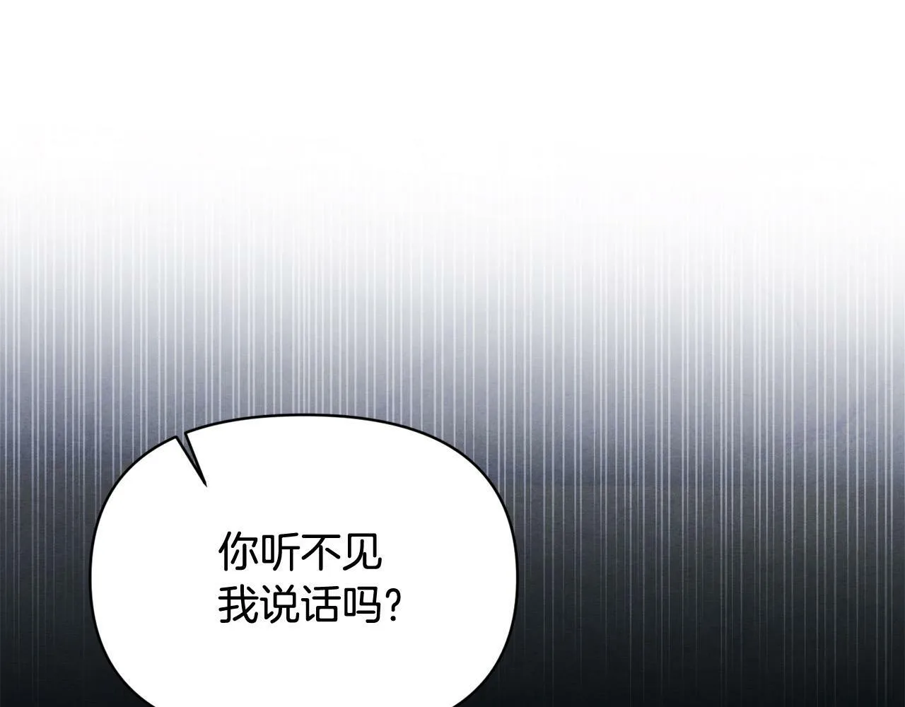 第21话 老婆帮解围～ 第18页