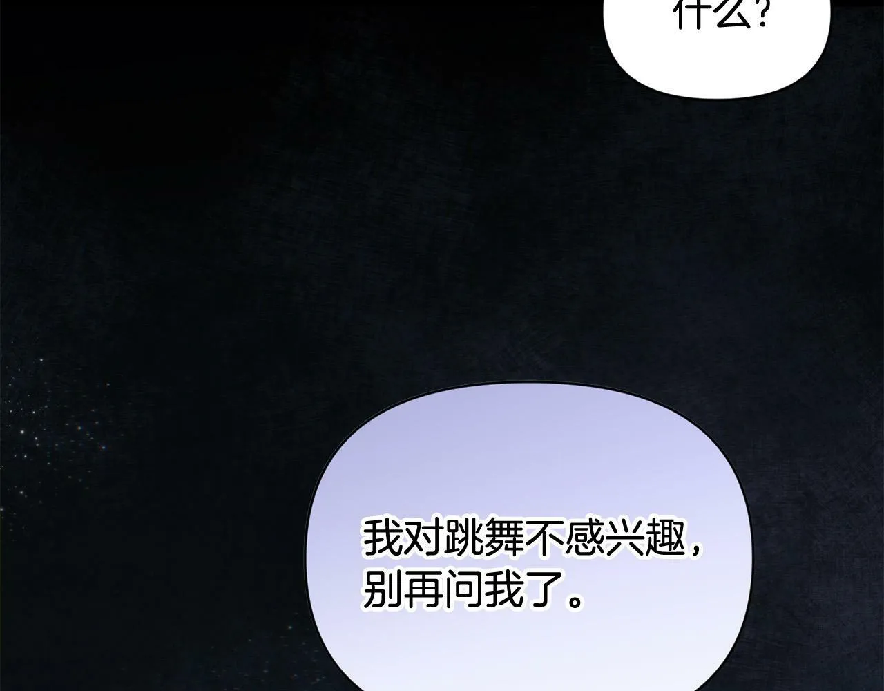 第21话 老婆帮解围～ 第20页