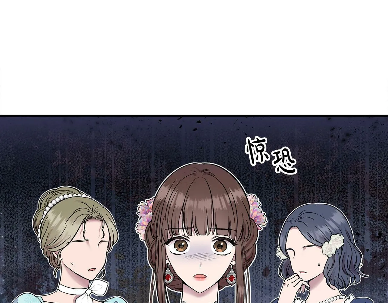 第21话 老婆帮解围～ 第23页