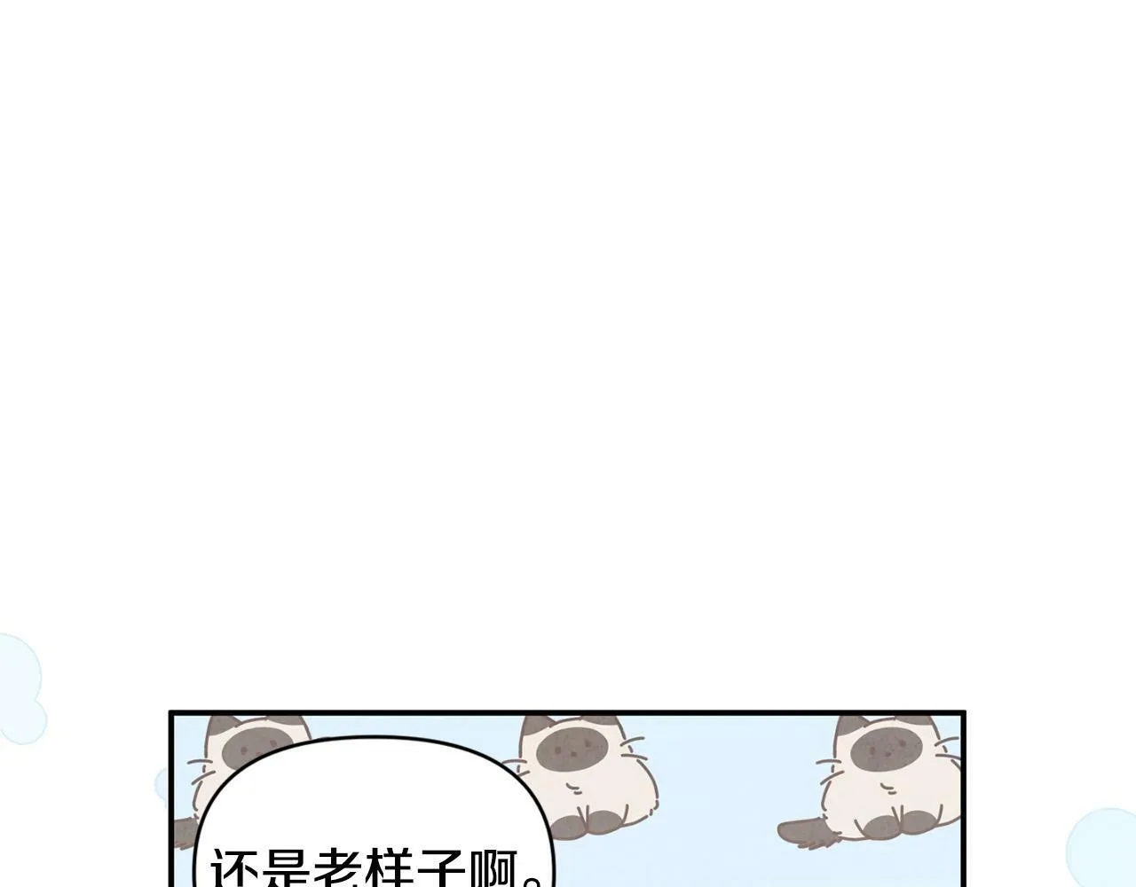 第21话 老婆帮解围～ 第26页