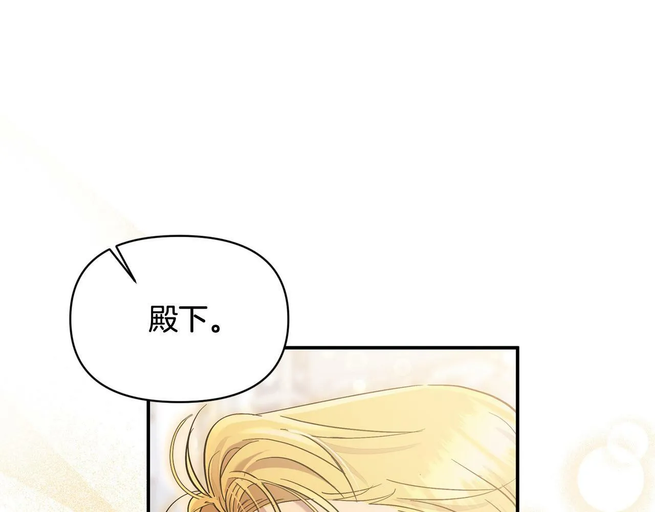 第21话 老婆帮解围～ 第32页