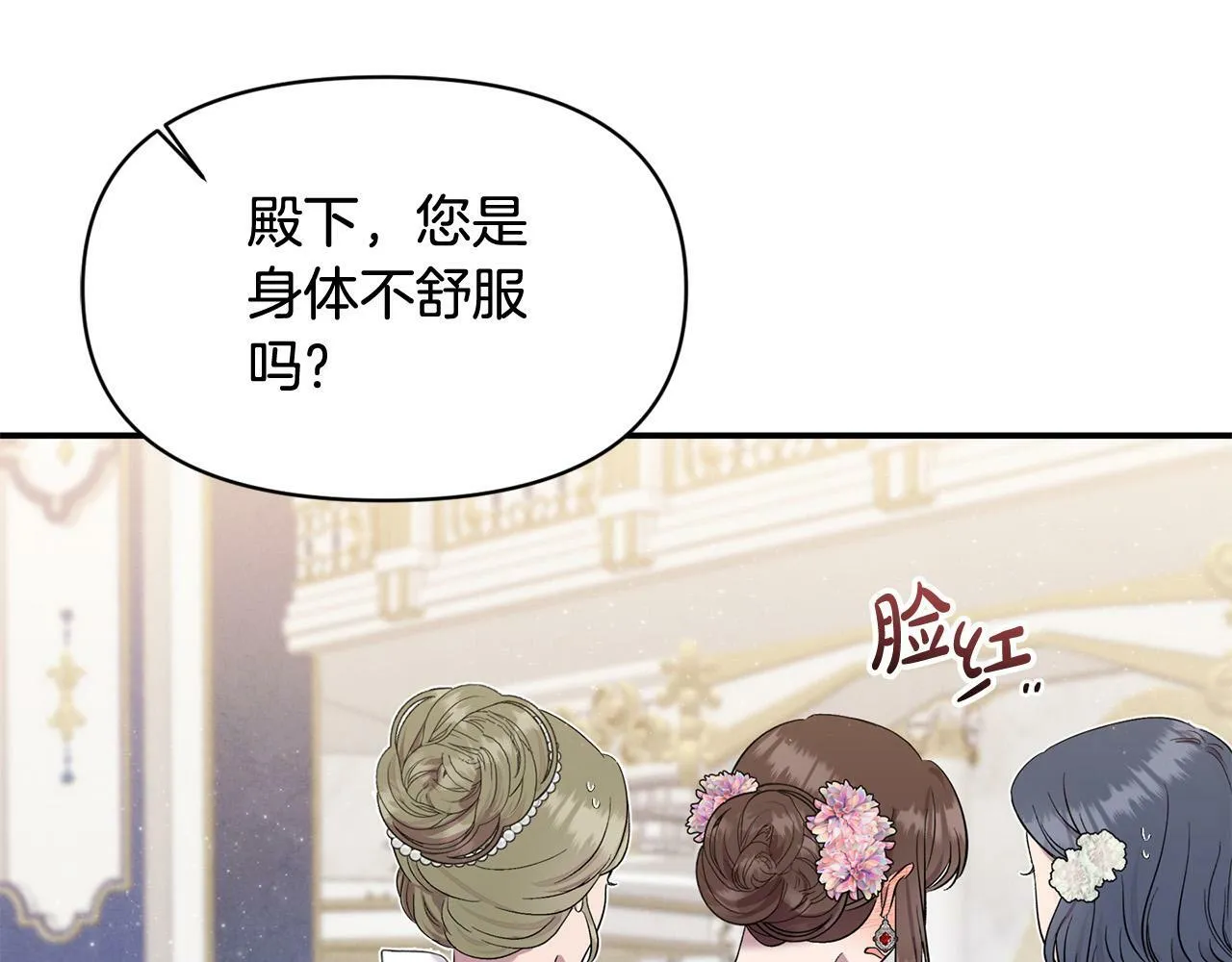 第21话 老婆帮解围～ 第38页