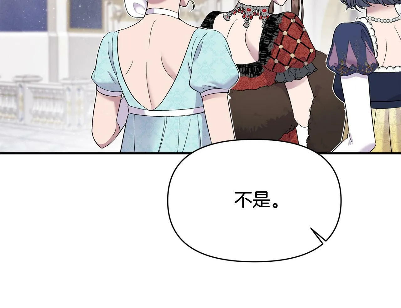 第21话 老婆帮解围～ 第39页