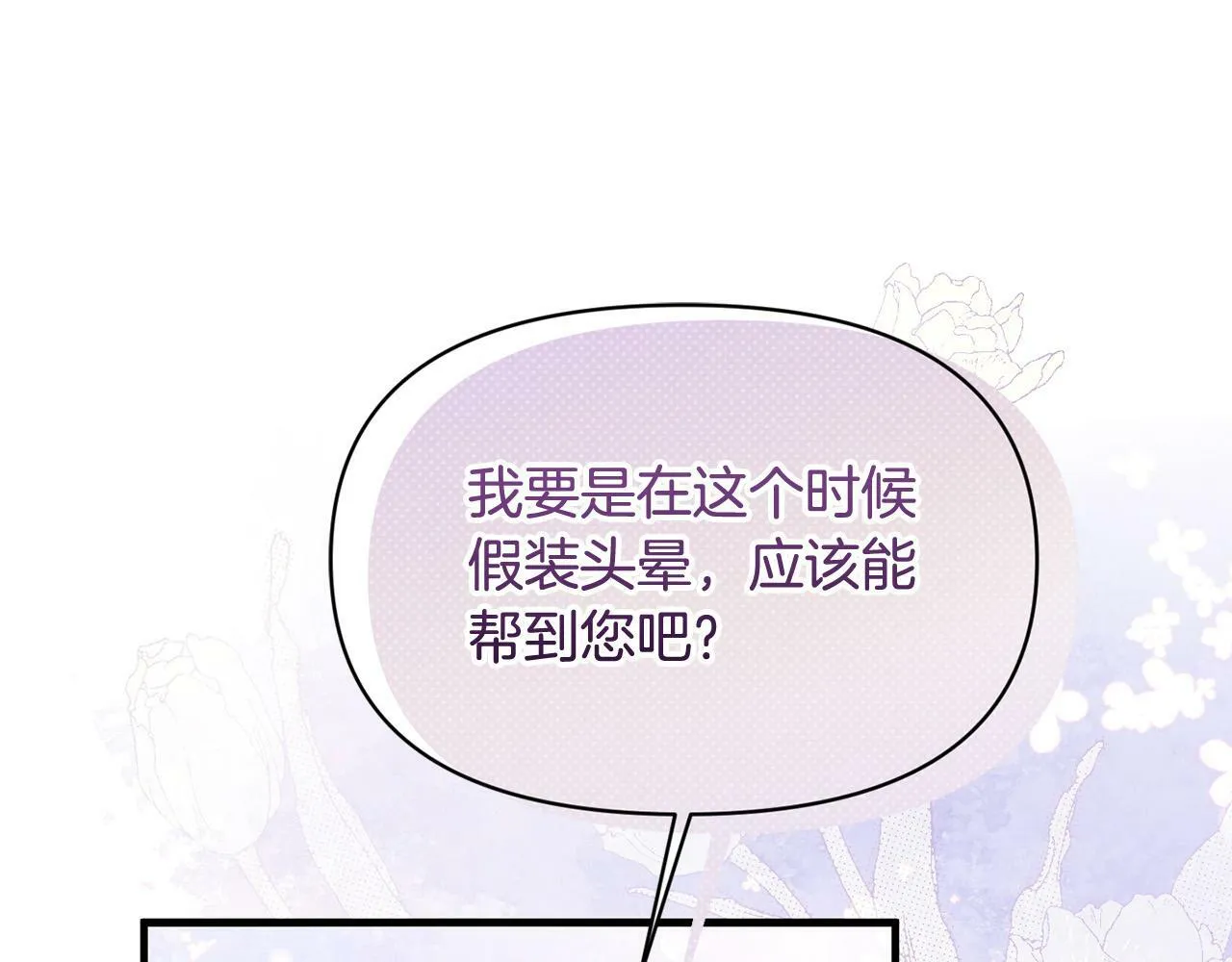 第21话 老婆帮解围～ 第40页