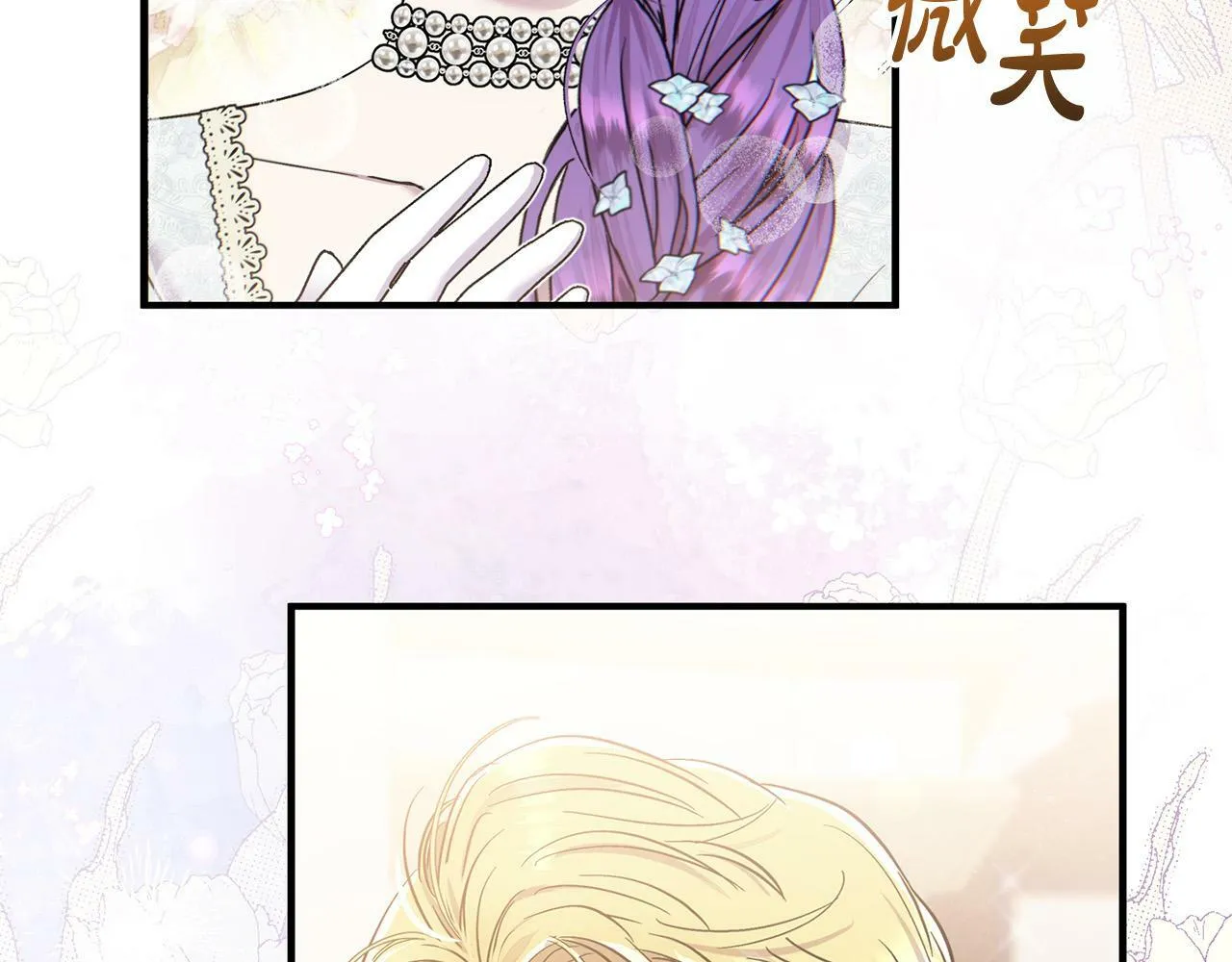 第21话 老婆帮解围～ 第42页