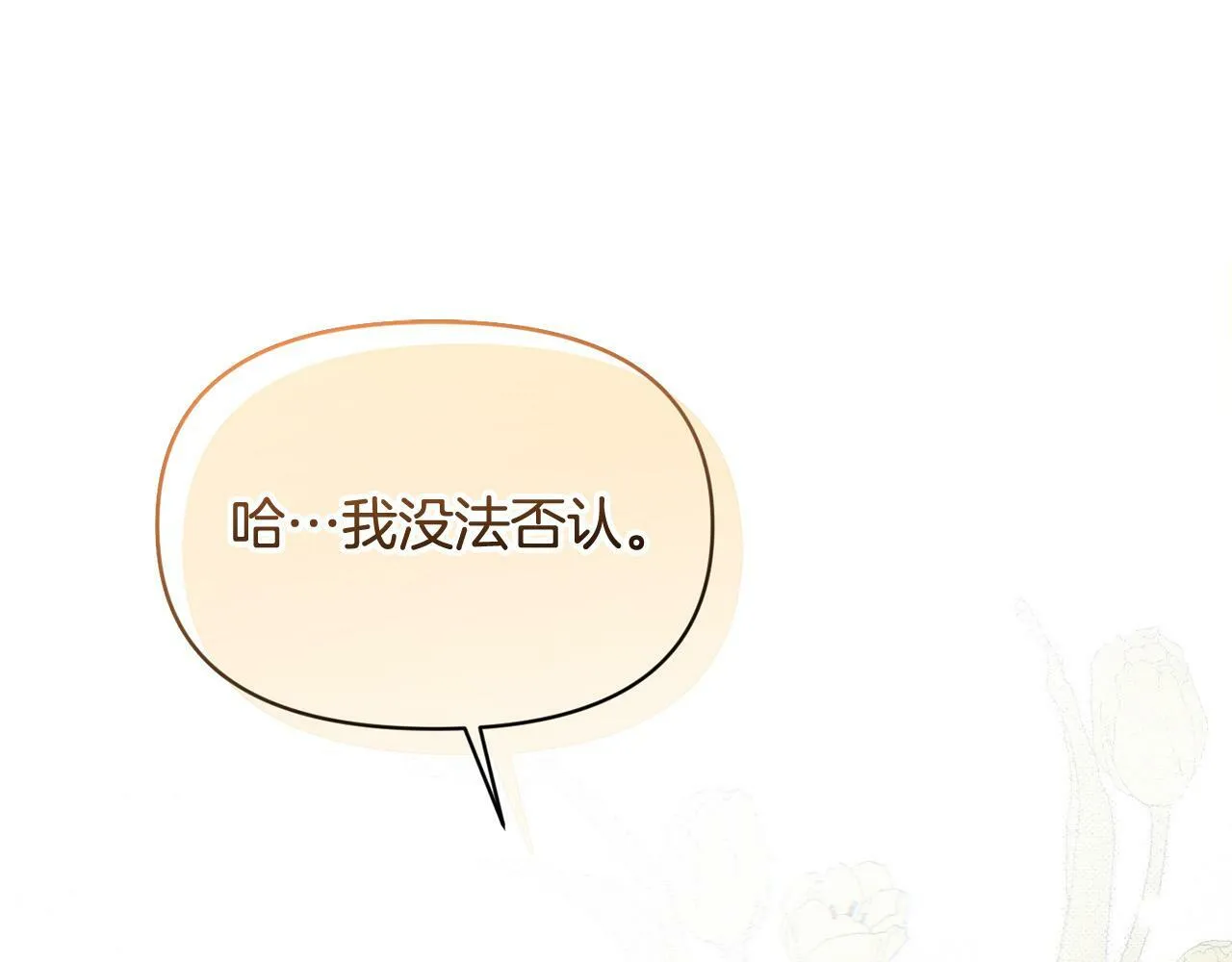 第21话 老婆帮解围～ 第45页