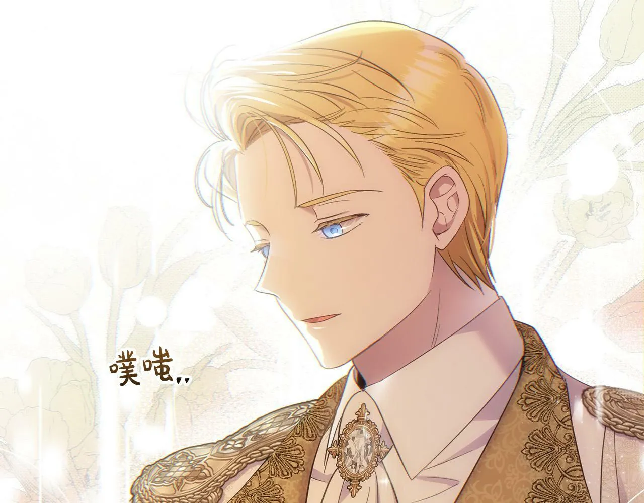 第21话 老婆帮解围～ 第46页