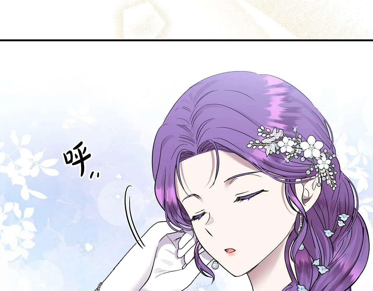 第21话 老婆帮解围～ 第48页