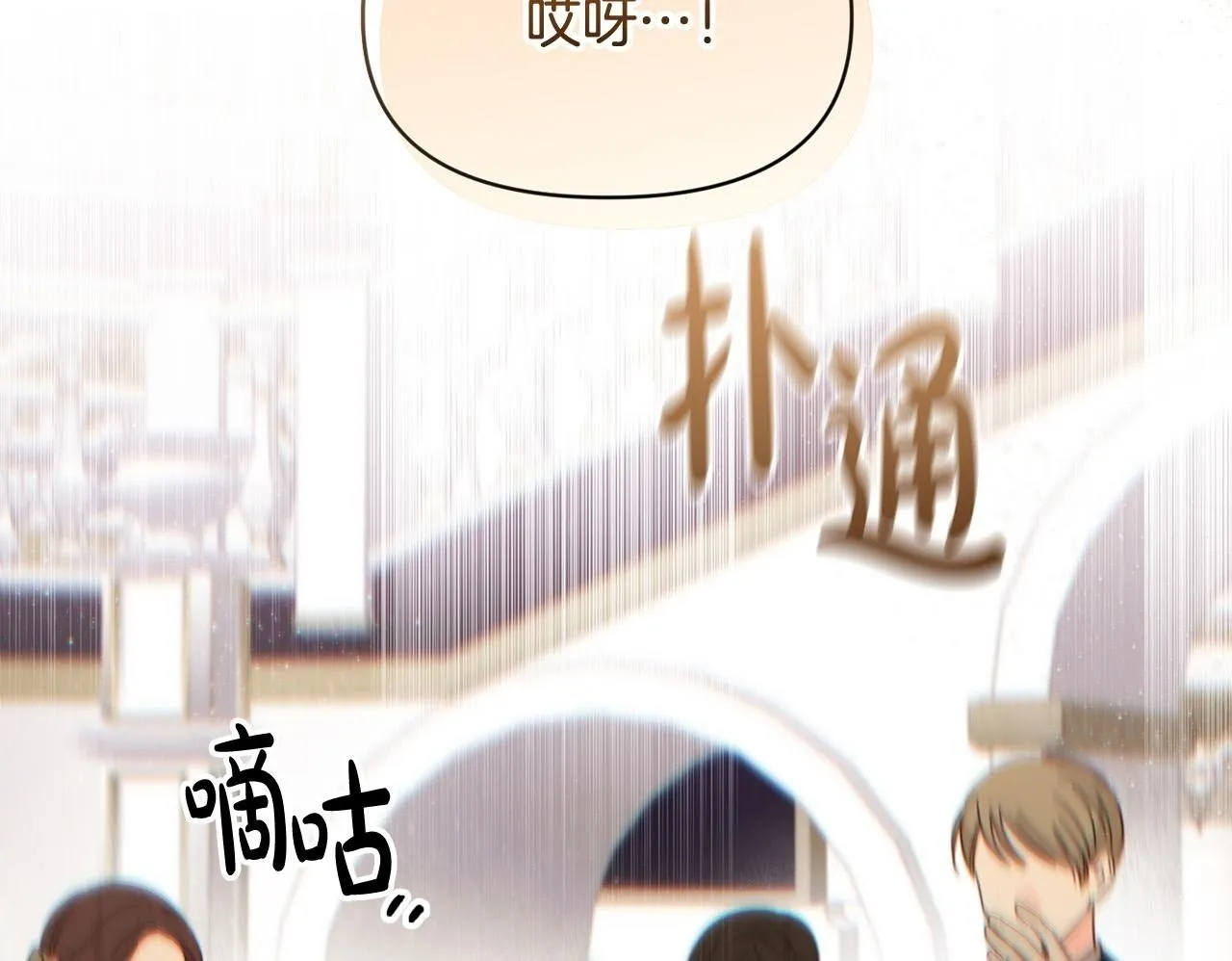 第21话 老婆帮解围～ 第50页