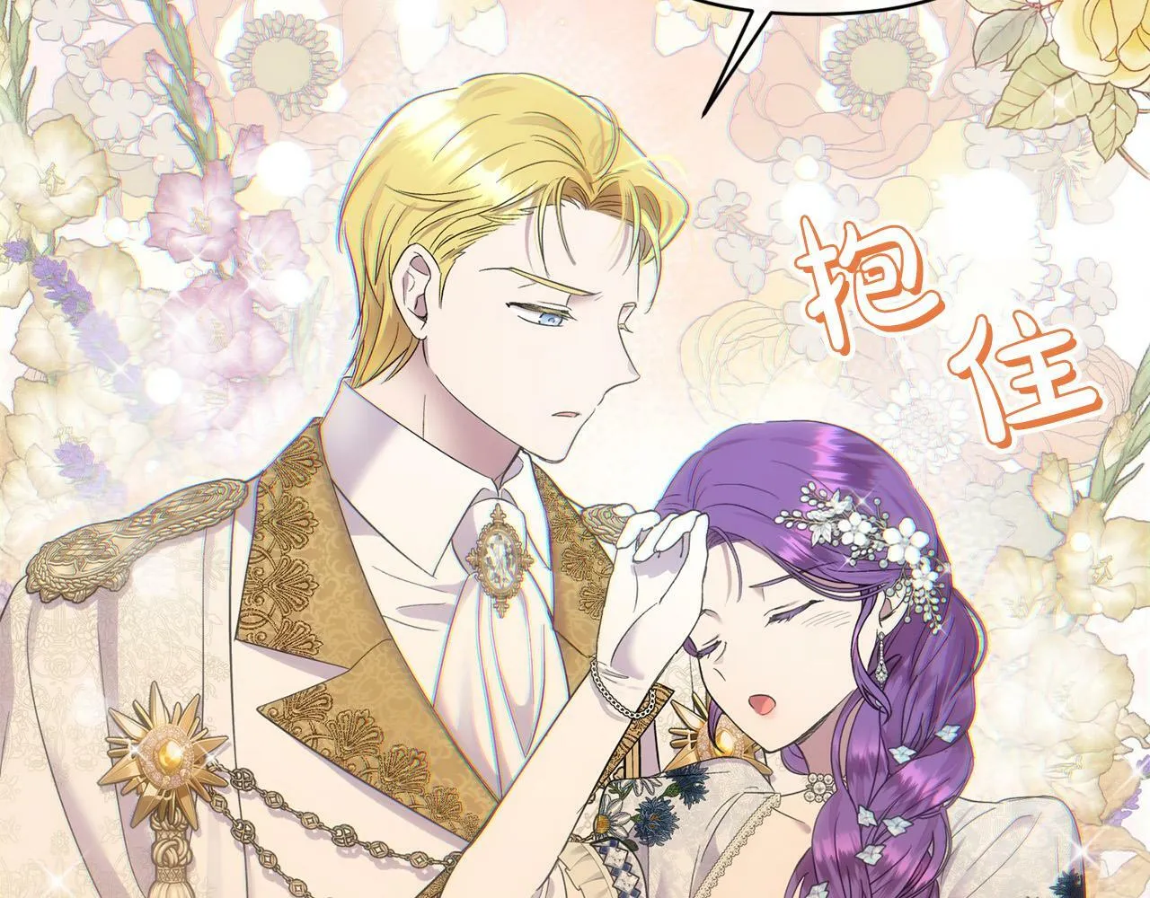 第21话 老婆帮解围～ 第53页