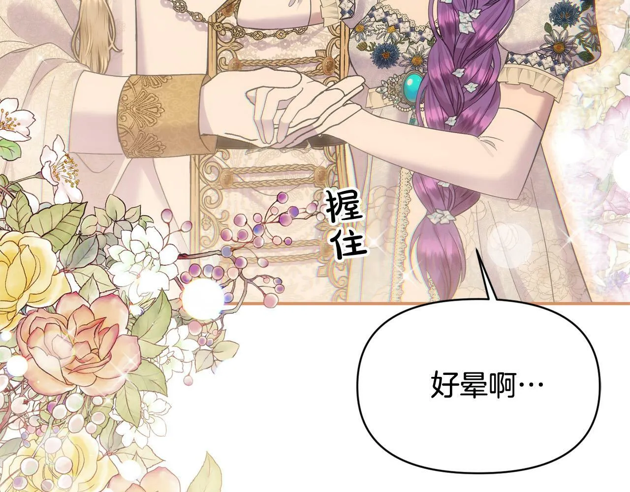 第21话 老婆帮解围～ 第54页