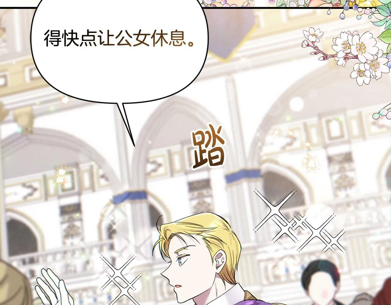 第21话 老婆帮解围～ 第57页