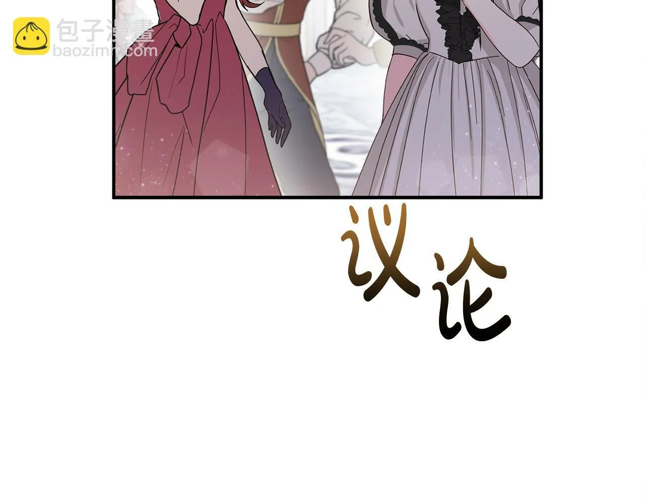 第21话 老婆帮解围～ 第61页