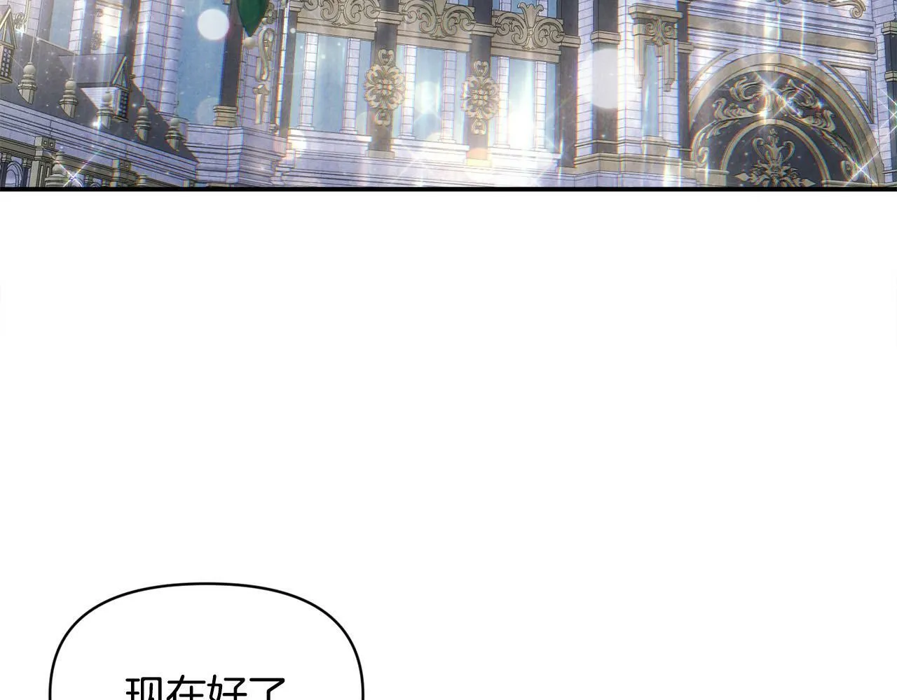 第21话 老婆帮解围～ 第73页