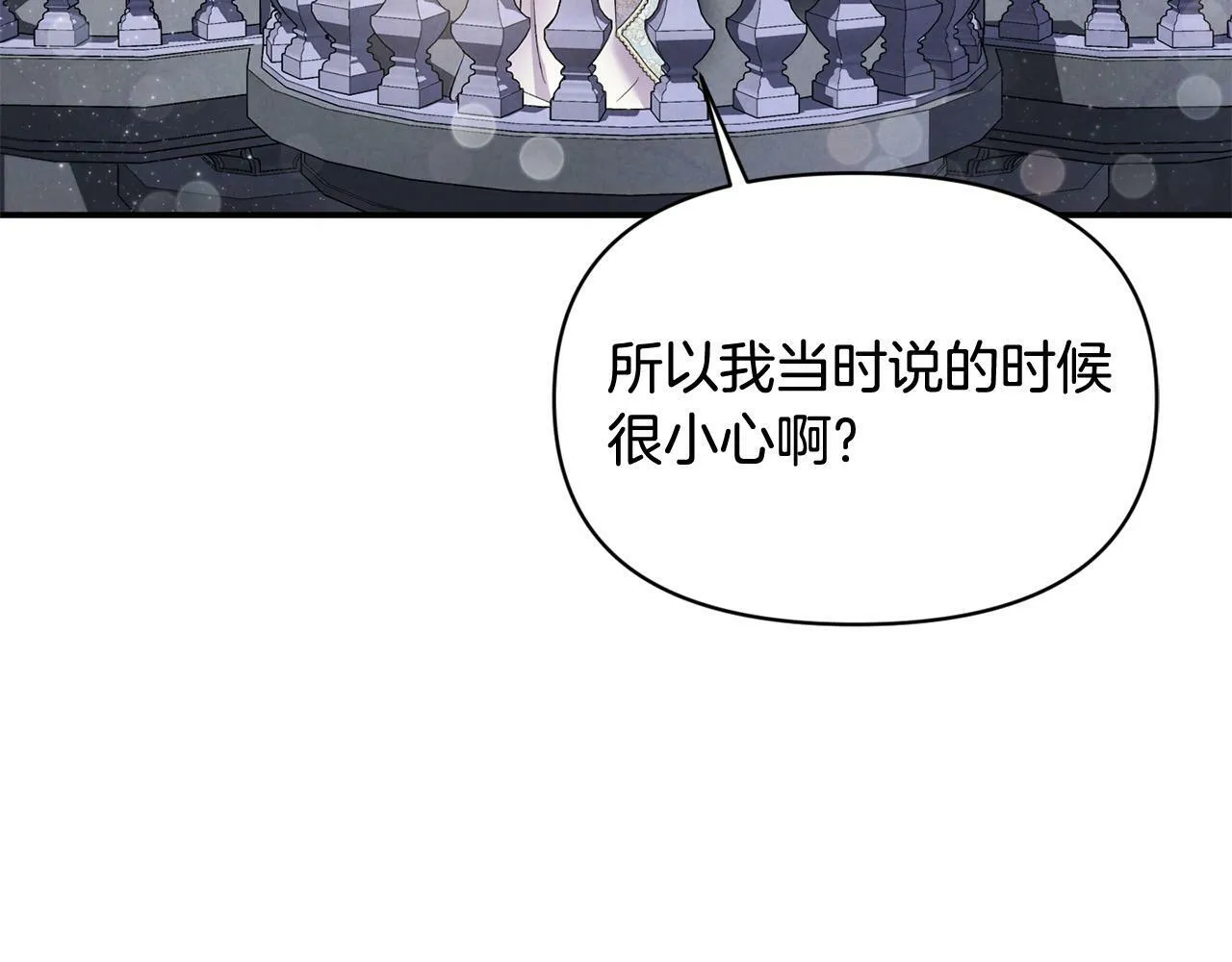 第21话 老婆帮解围～ 第85页