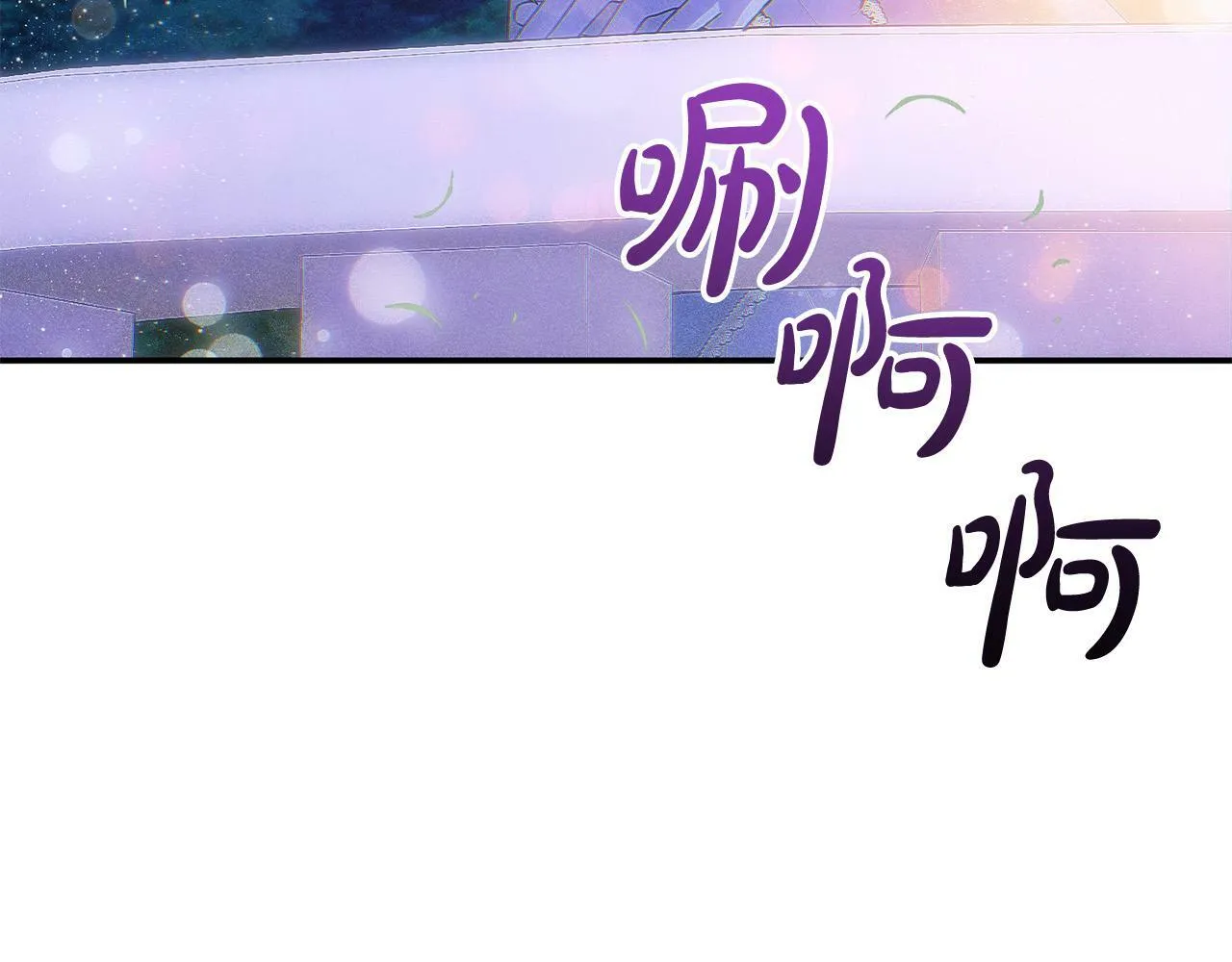 第21话 老婆帮解围～ 第88页